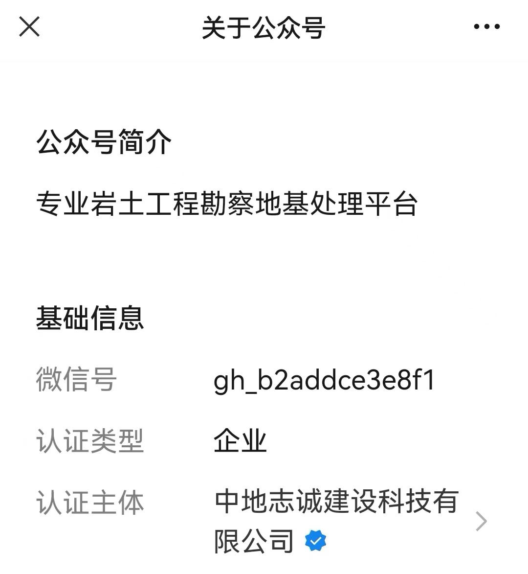 1708071763172615.jpg 微信公眾號認(rèn)證.jpg