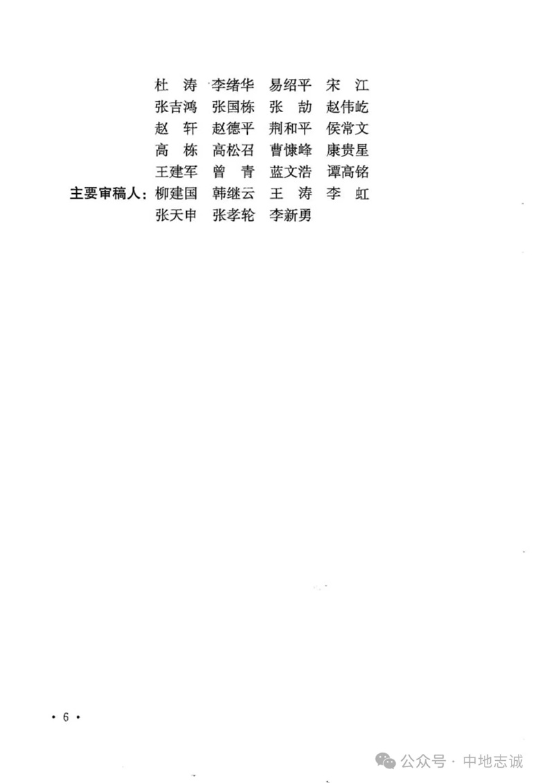 擠擴(kuò)支盤樁檢測規(guī)范P6_副本.jpg